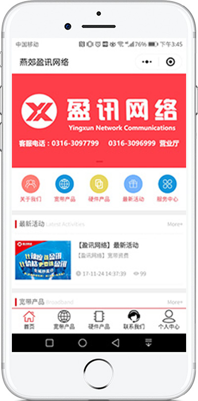 商城类行业案例