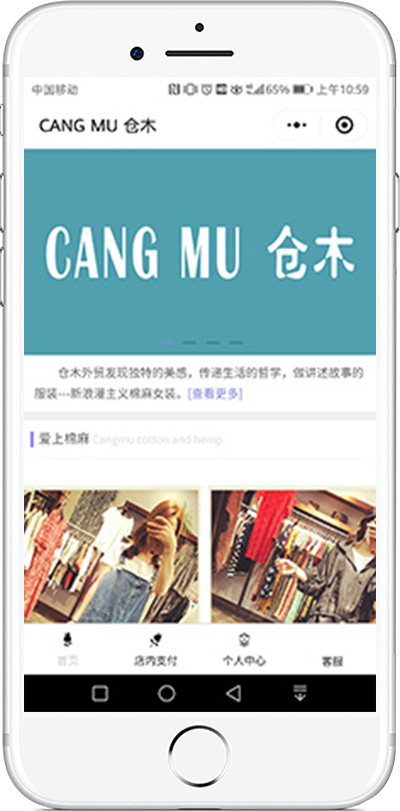 服装类行业案例