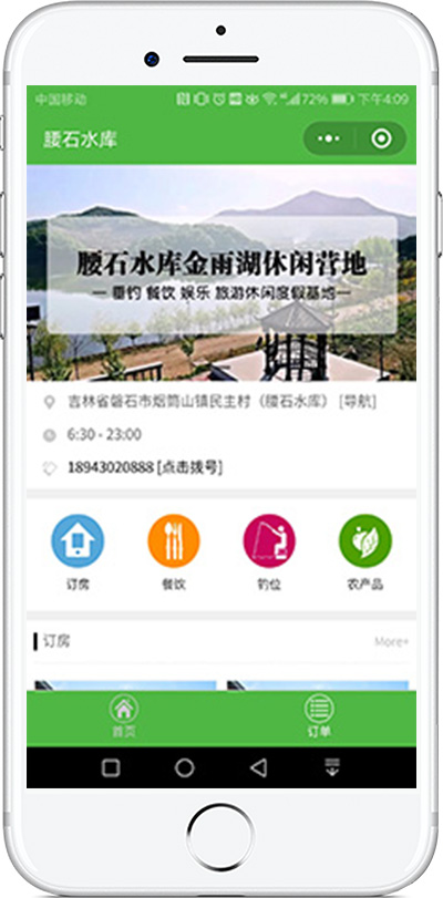 休闲娱乐行业案例