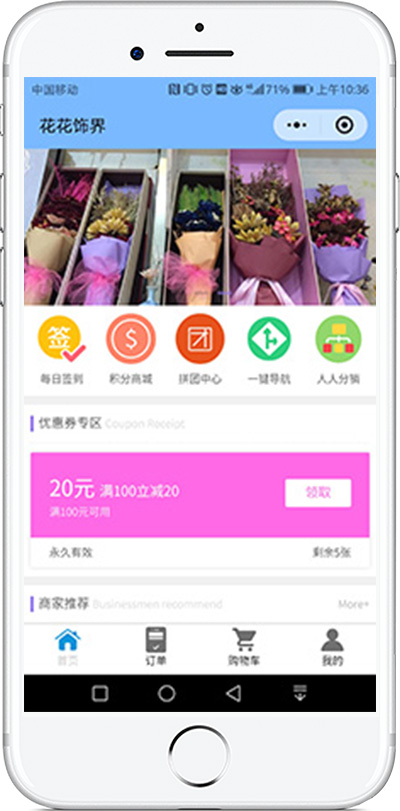 鲜花行业案例